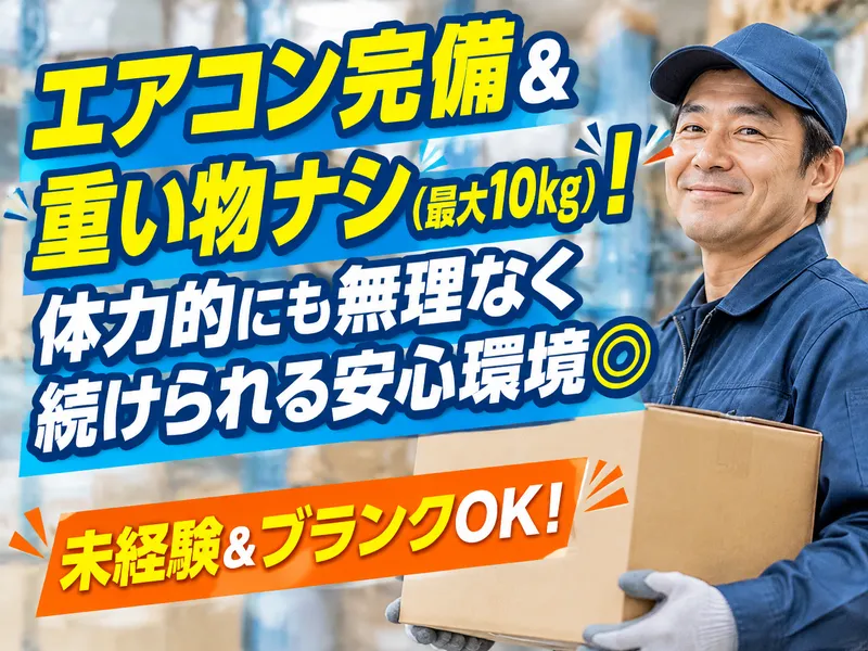 エヌズ・スタッフサービス株式会社