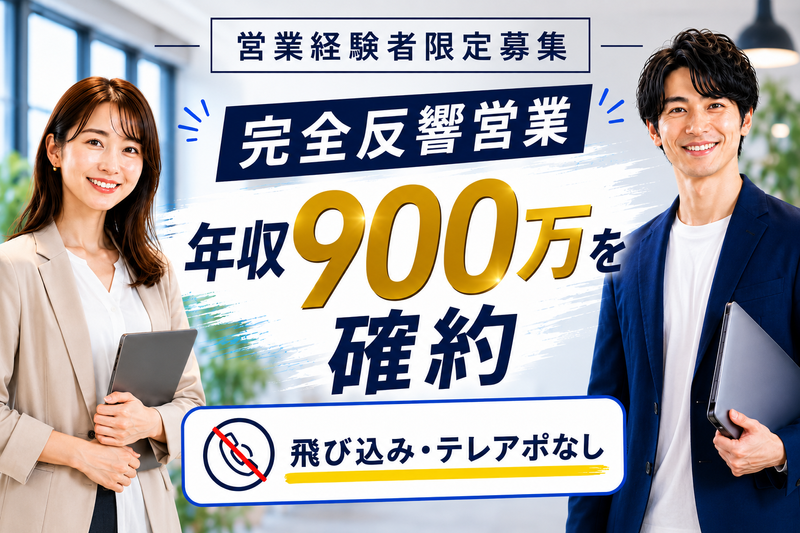 株式会社えねこの求人・転職情報