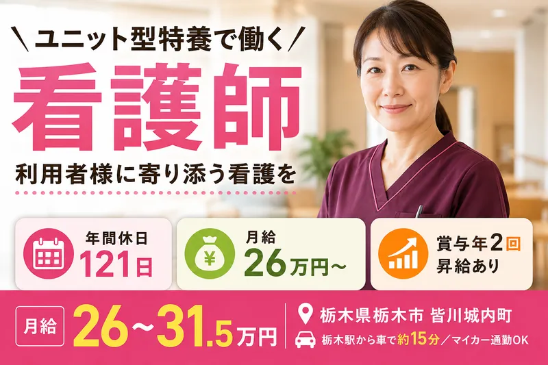 社会福祉法人 松徳会の求人・転職情報