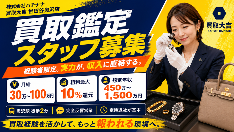 株式会社ハチナナの求人・転職情報