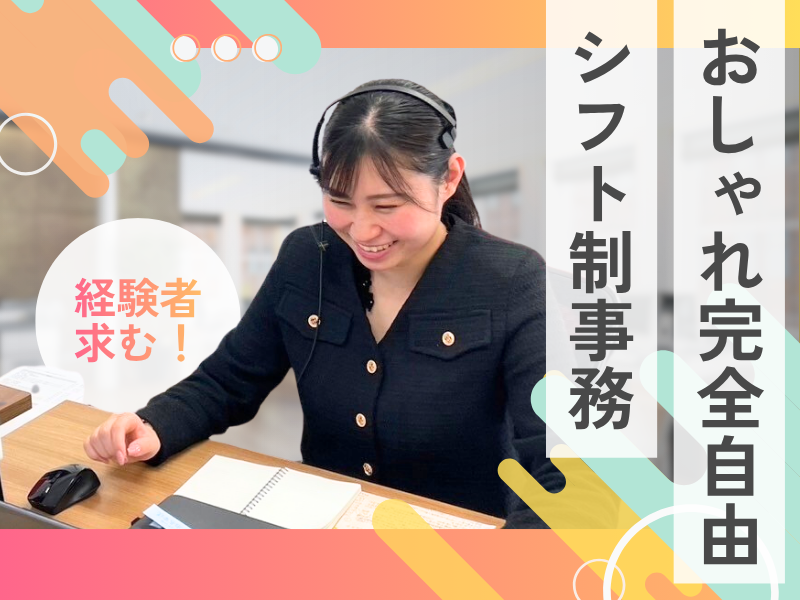 株式会社ライフアップの求人・転職情報