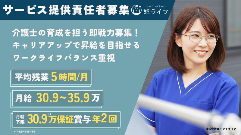株式会社MyNursingの求人・転職情報