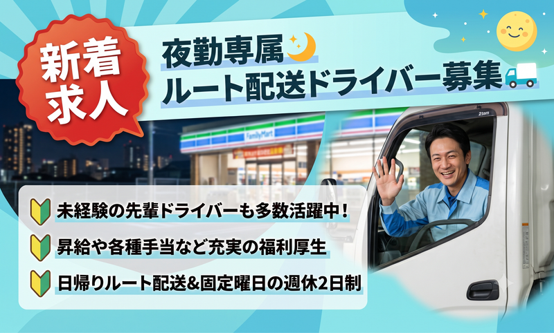 有限会社ＳＡＮＹＯ　Ｌｏｇｉｓｔｉｃｓの求人・転職情報