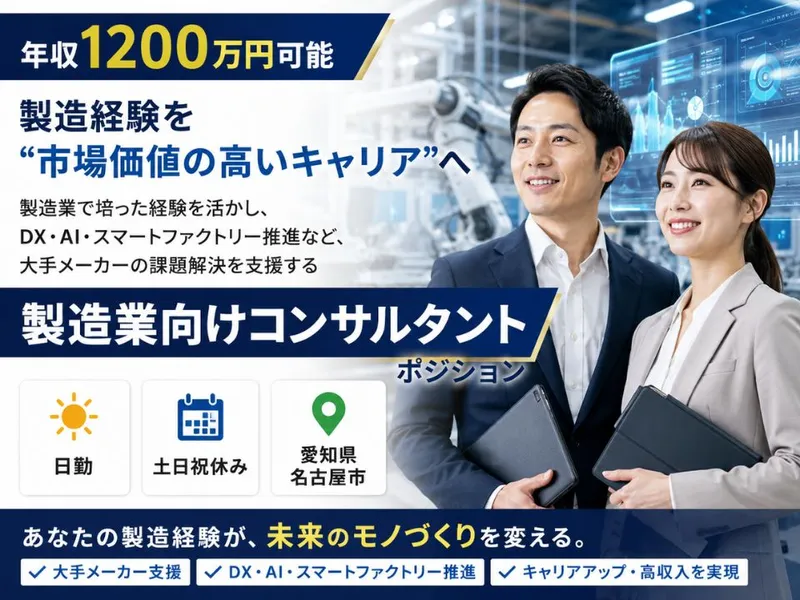 株式会社ベイカレントのアルバイト・バイト求人情報