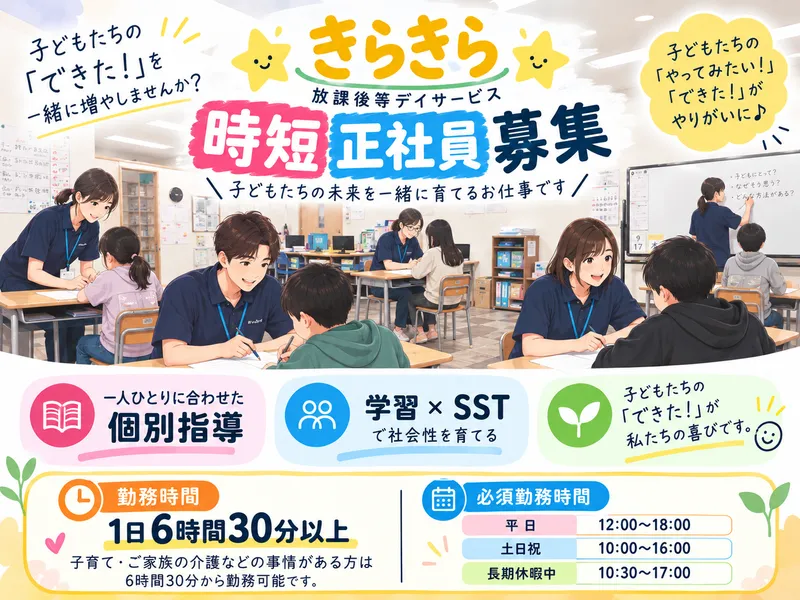 株式会社アストレの求人・転職情報