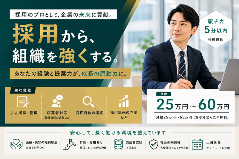 医療法人光誠会の求人・転職情報