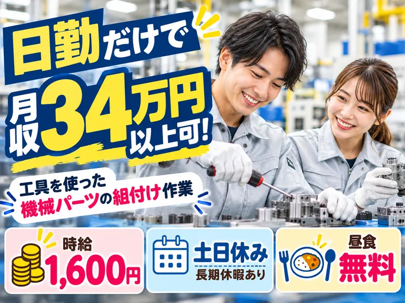株式会社SUBARU　nw　Sightのアルバイト・バイト求人情報