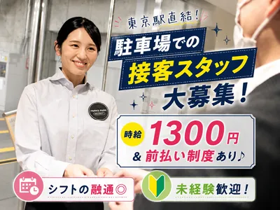 東京 ヤマハpasの求人 | Indeed (インディード)