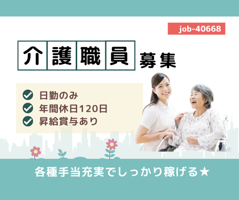 株式会社 ニイガタ福祉ケアサービスの求人・転職情報