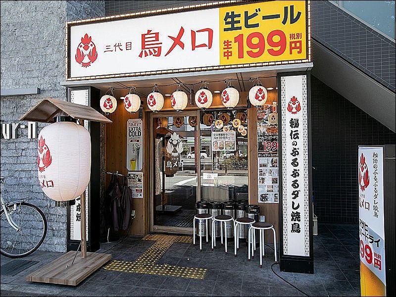 三代目鳥メロ 広島駅新幹線口店の求人・転職情報