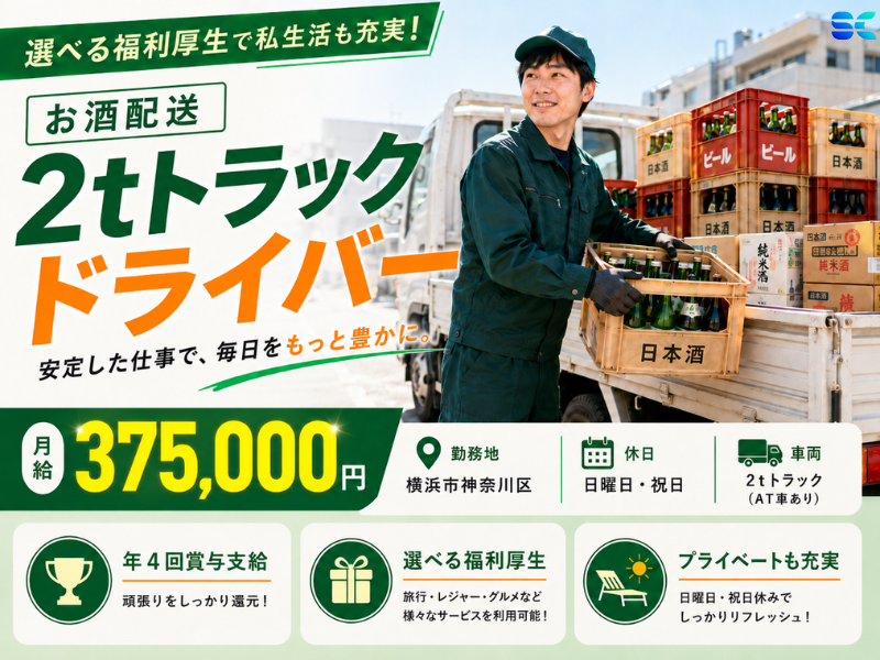 株式会社ＳＣの求人・転職情報