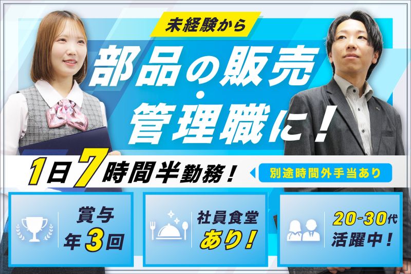 東北海道日野自動車株式会社の求人・転職情報