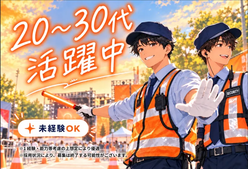 株式会社足利建機産業のアルバイト・バイト求人情報