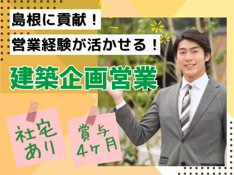 株式会社豊洋の求人・転職情報