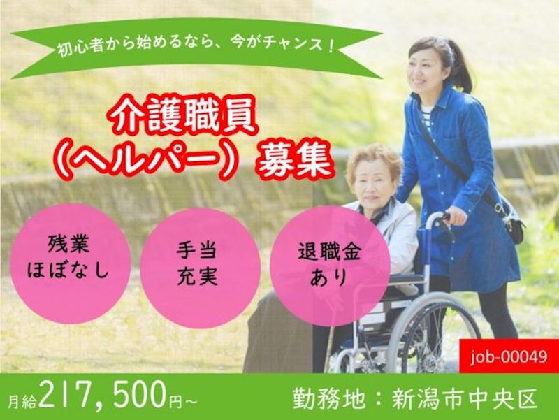 オン・グレイス株式会社の求人・転職情報