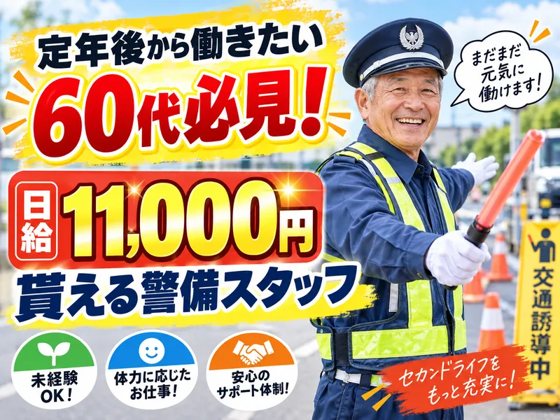 株式会社備宝の派遣求人情報