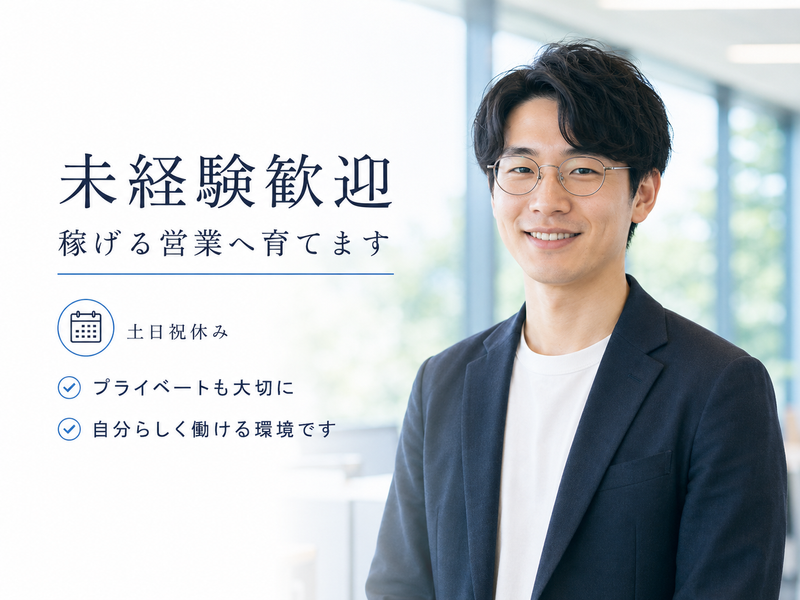 株式会社オフィスメディアの求人・転職情報