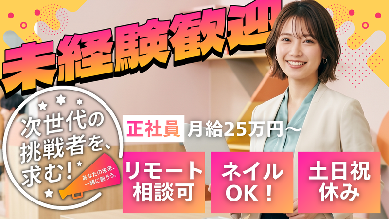 株式会社ＡｚＣｒｅａｔｅの求人・転職情報