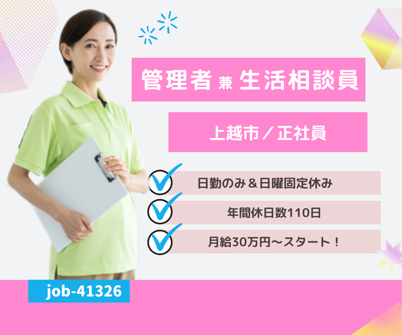 株式会社 リボーンの求人・転職情報