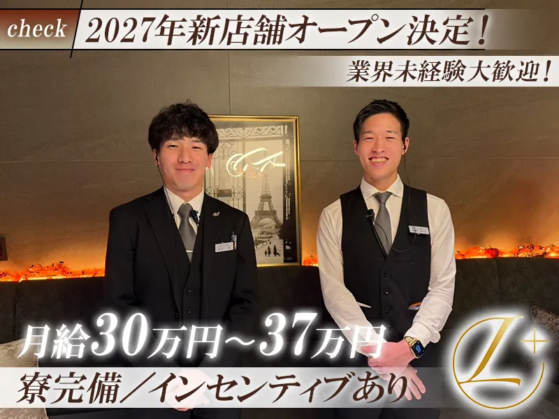 株式会社ＰＬＵＳＯＮＥの求人・転職情報