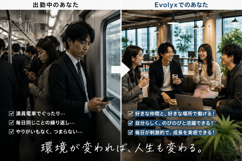 Evolyx合同会社の求人・転職情報
