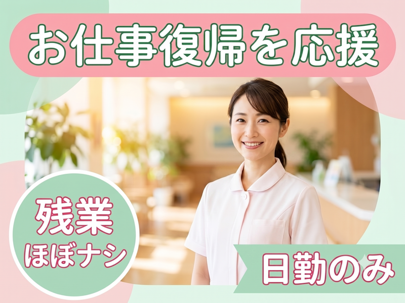 医療法人清和会-水前寺とうや病院のアルバイト・バイト求人情報-02
