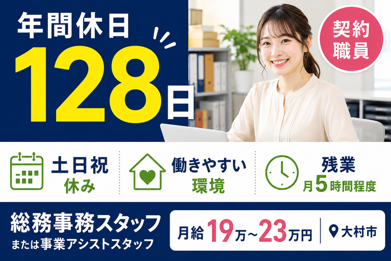 社会福祉法人ことの海会 法人事務局の求人・転職情報