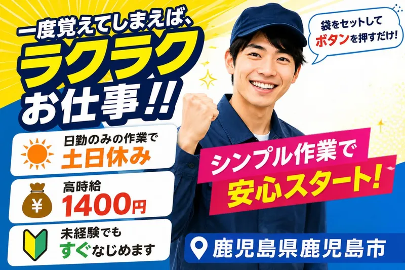 Man to Man株式会社/鹿児島オフィスの求人・転職情報