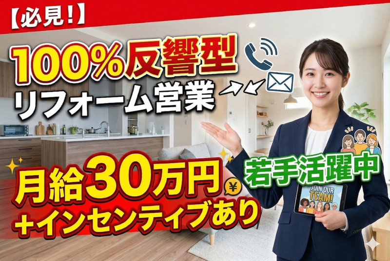 株式会社　達美装の求人・転職情報