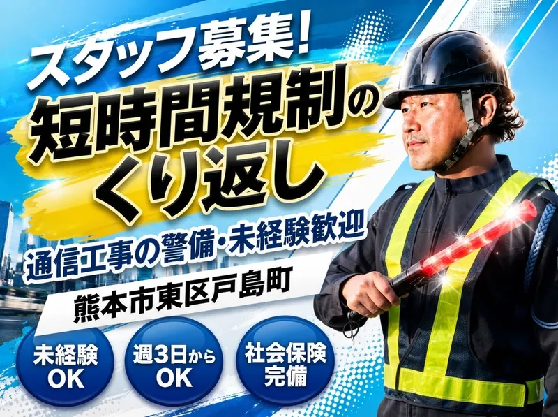 株式会社マックスサポートのアルバイト・バイト求人情報