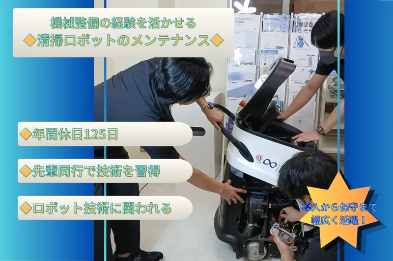 株式会社くうかんの求人・転職情報