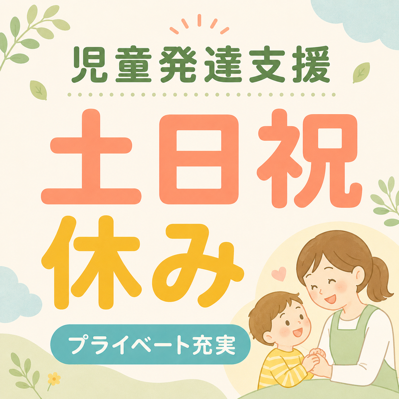 ピュアの樹とみお・社会福祉法人香久山会の求人・転職情報