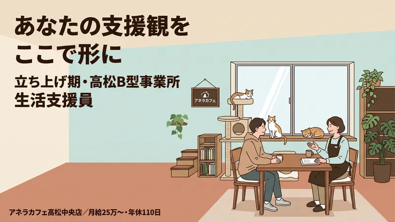 一般社団法人ヒーローリンク-0008の求人・転職情報