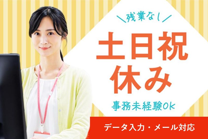株式会社昭栄電気産業のアルバイト・バイト求人情報-15