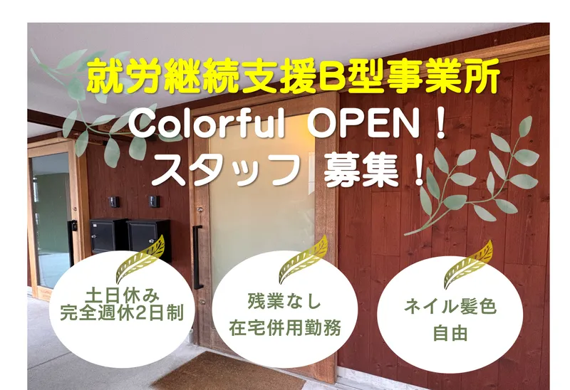 株式会社ＺＯＳの求人・転職情報