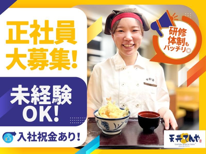 株式会社アメリカヤコーポレーションの求人・転職情報