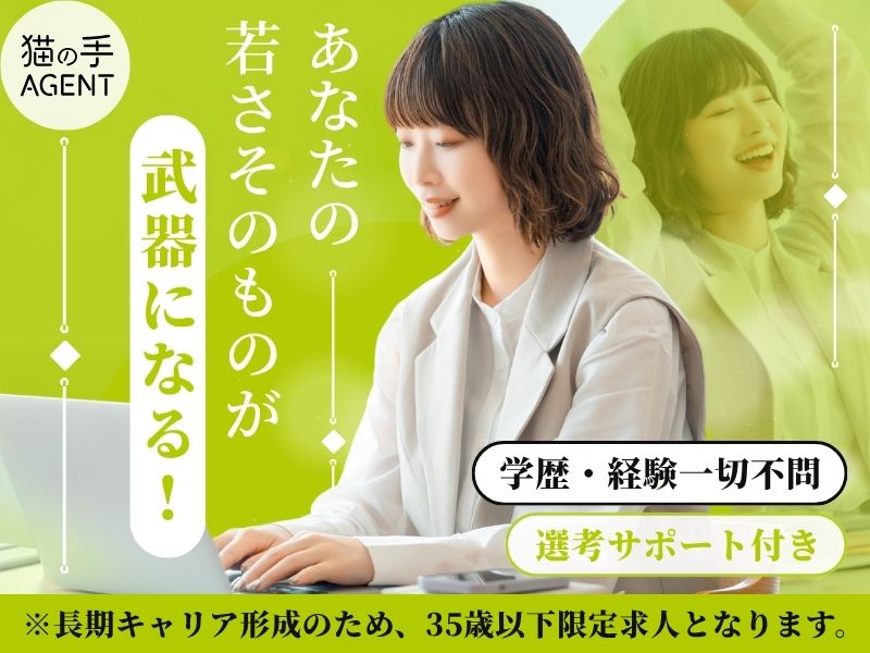 株式会社ピーシーデポコーポレーションの求人・転職情報