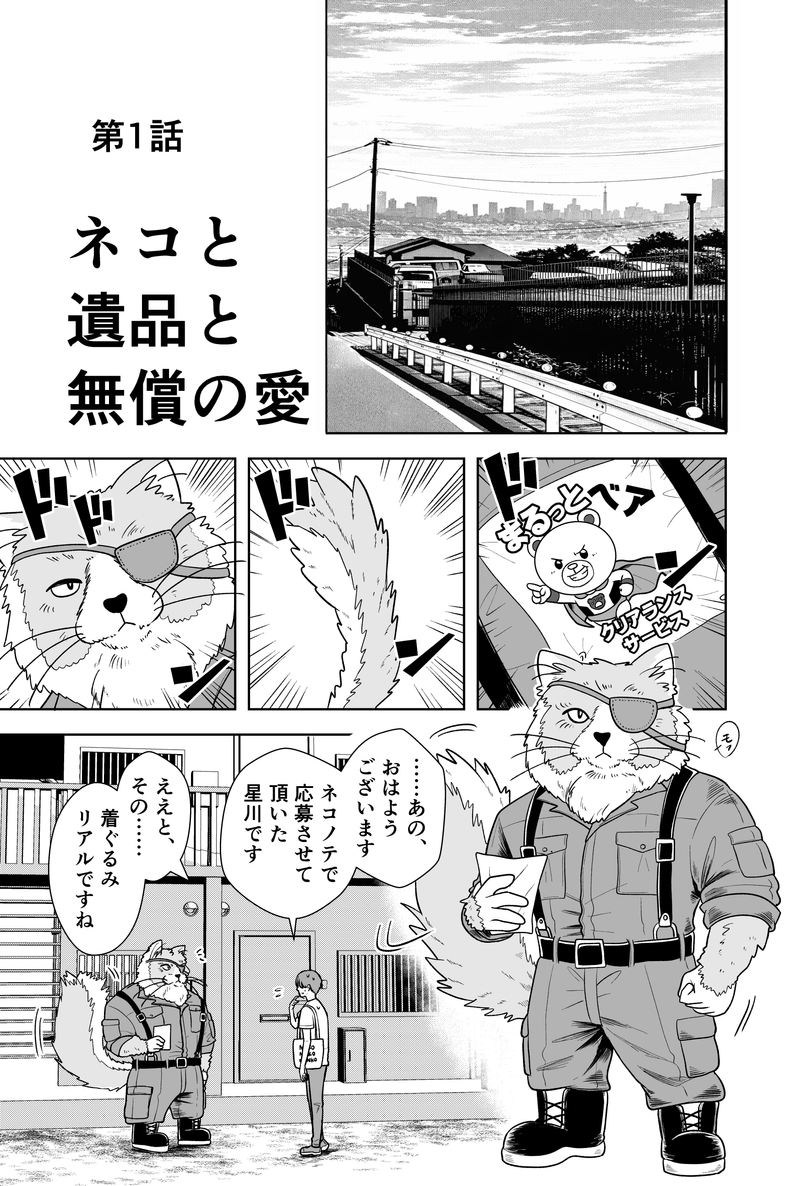 株式会社Ｊ‐ＡＲＣＳの求人・転職情報