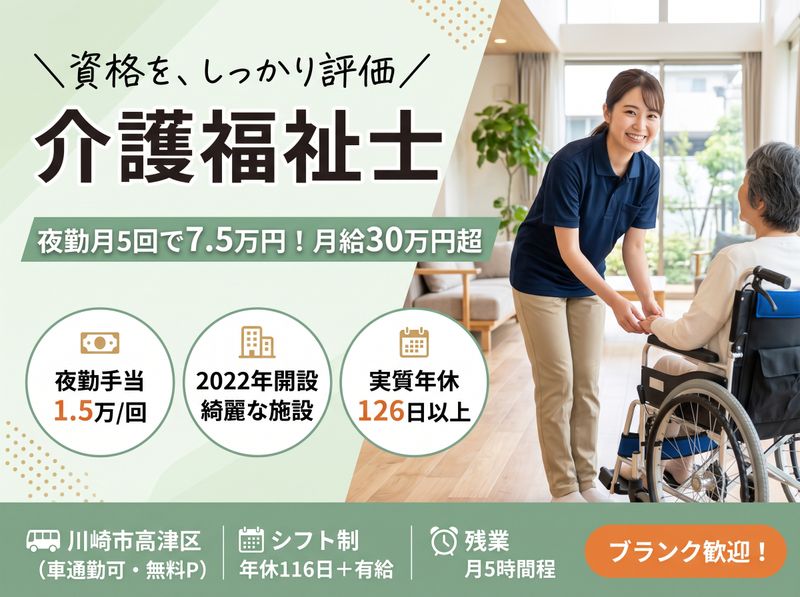 社会福祉法人湖聖会の求人・転職情報