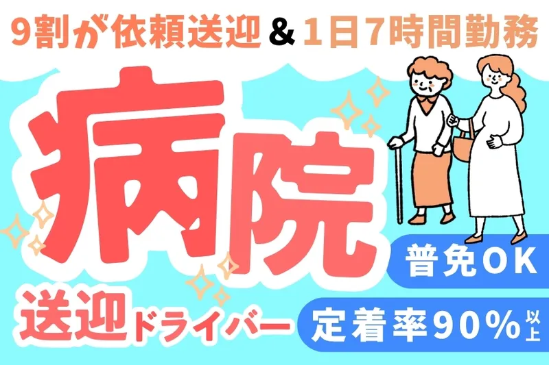 コスモ無線事業協同組合の求人・転職情報