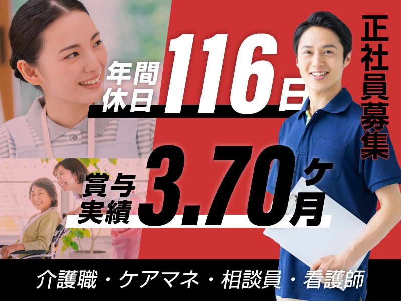 社会福祉法人梓友会 特別養護老人ホーム太陽の里の求人・転職情報