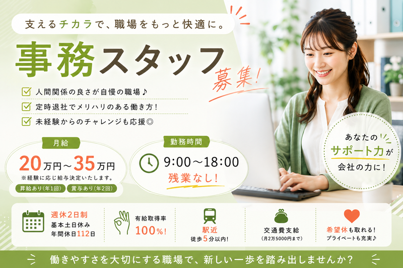 株式会社レガートの求人・転職情報