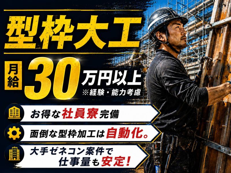株式会社ZEMSの求人・転職情報