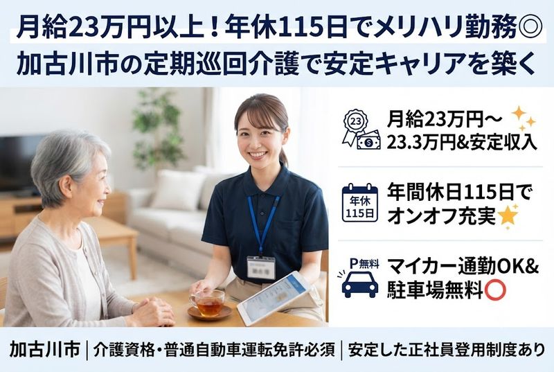 株式会社C.cocoの求人・転職情報