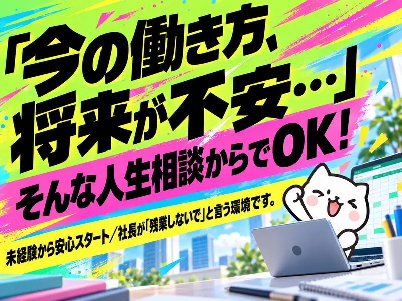 株式会社Ｌｉｆｅ　Ｐｒｏｄｕｃｅｒｓの求人・転職情報