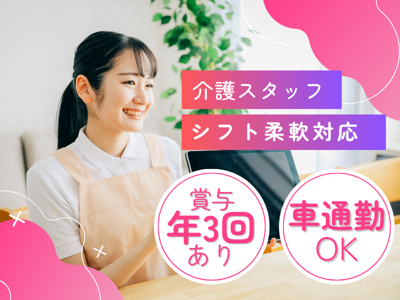 株式会社エリアサポートジャパンの求人・転職情報