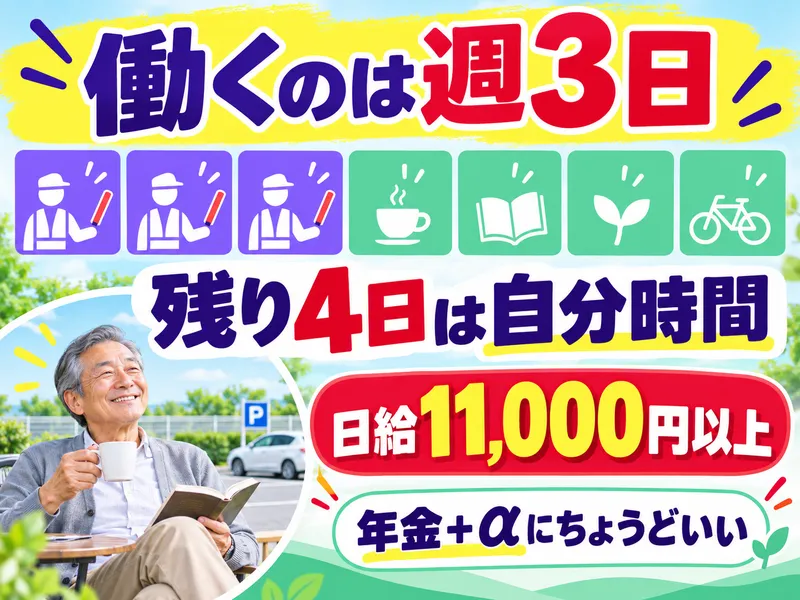 株式会社足利建機産業のアルバイト・バイト求人情報-19