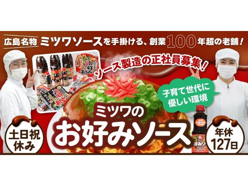 サンフーズ 株式会社の求人・転職情報