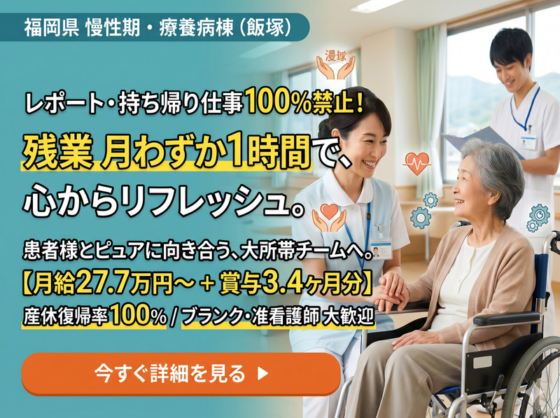 医療法人社団親和会-0008の求人・転職情報