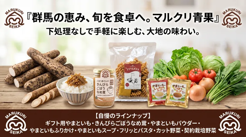 マルクリ青果株式会社の求人・転職情報